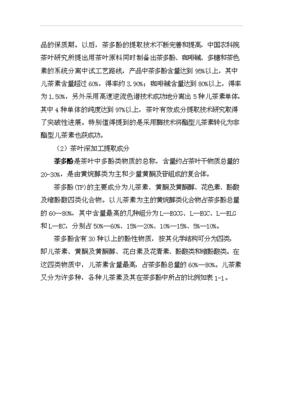茶叶深加工产业化项目可行性分析论证研究报告
